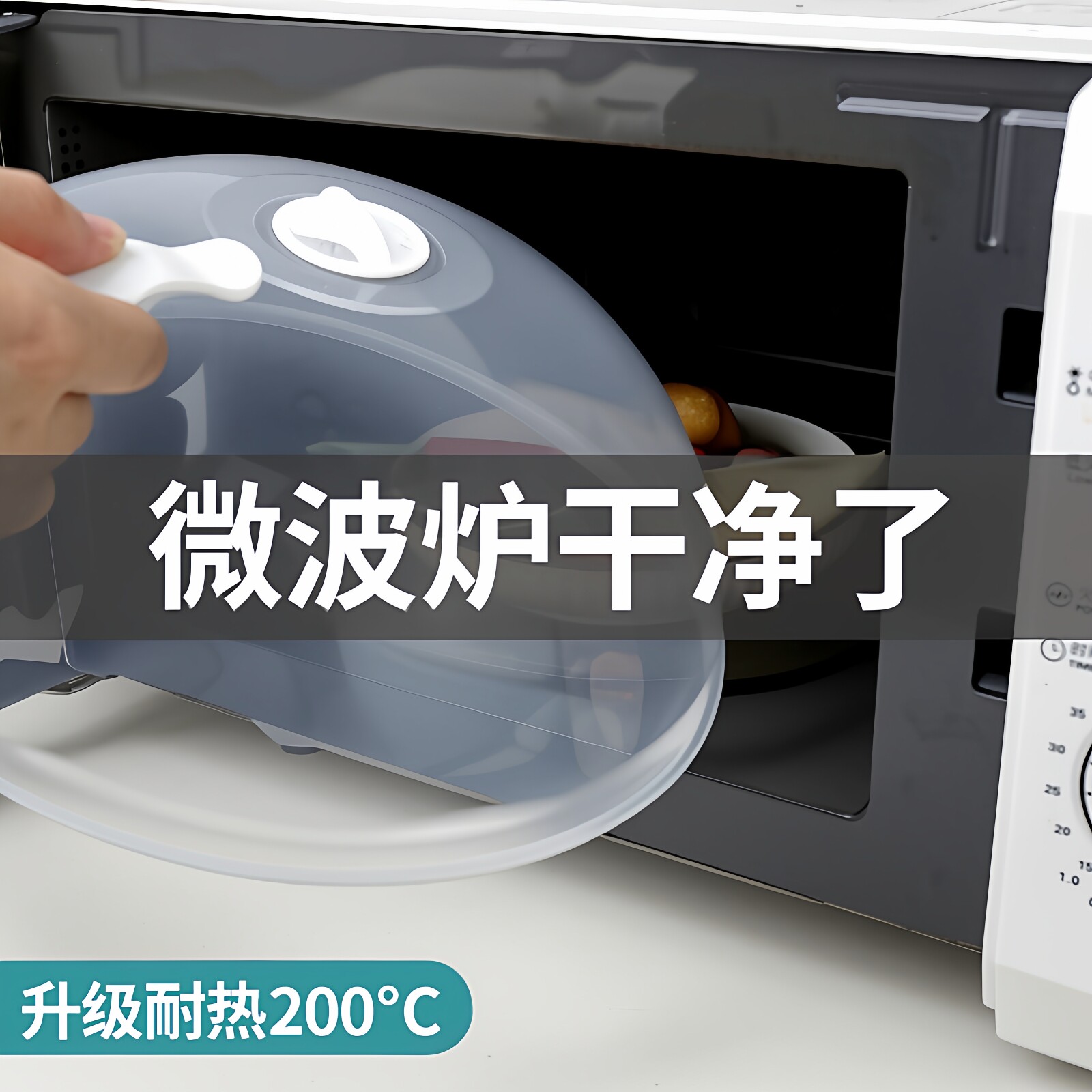 微波炉盖罩防溅盖耐热防油罩热菜盖神器盖子微波炉盖加热盖适用