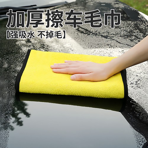 加厚洗车毛巾车用吸水擦车布适用不伤车抹布不掉毛不留痕汽车用品