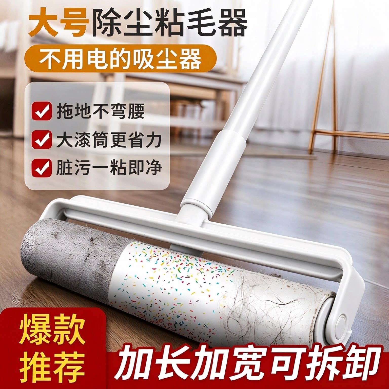 粘毛器滚筒长杆滚刷猫替换大黏沾床上扫地板灰尘吸头发神器可撕纸