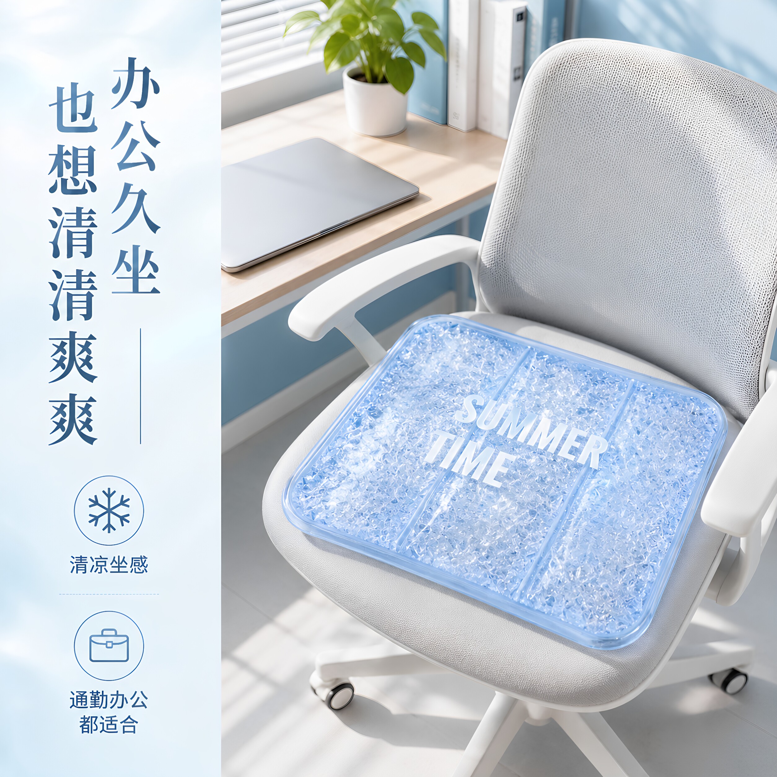 夏季凝胶冰垫坐垫水垫椅子沙发冰凉垫办公室学生屁垫夏天降温神器