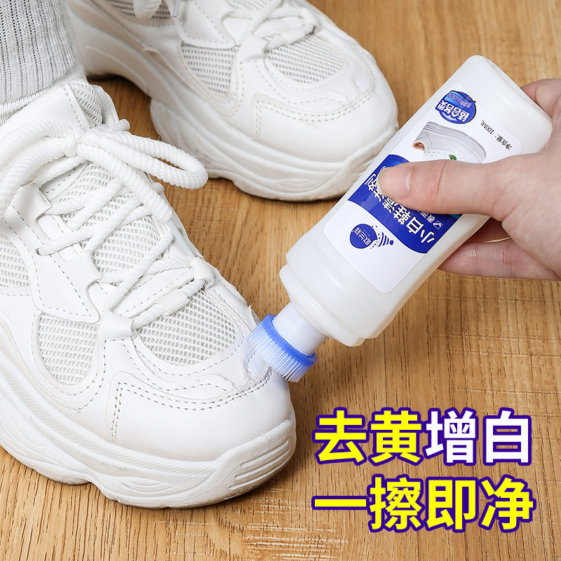 小白鞋清洗剂洗鞋擦鞋神器快速去污增白去黄刷鞋子清洁剂球鞋专用属于什么档次？