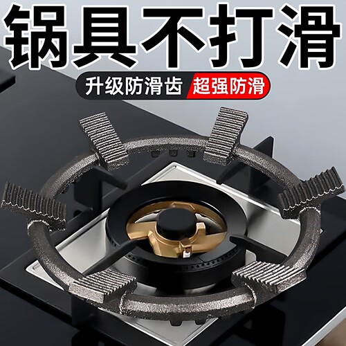 新款六齿止滑支架子炒菜锅燃气灶架子炉灶架煤气灶适用配件