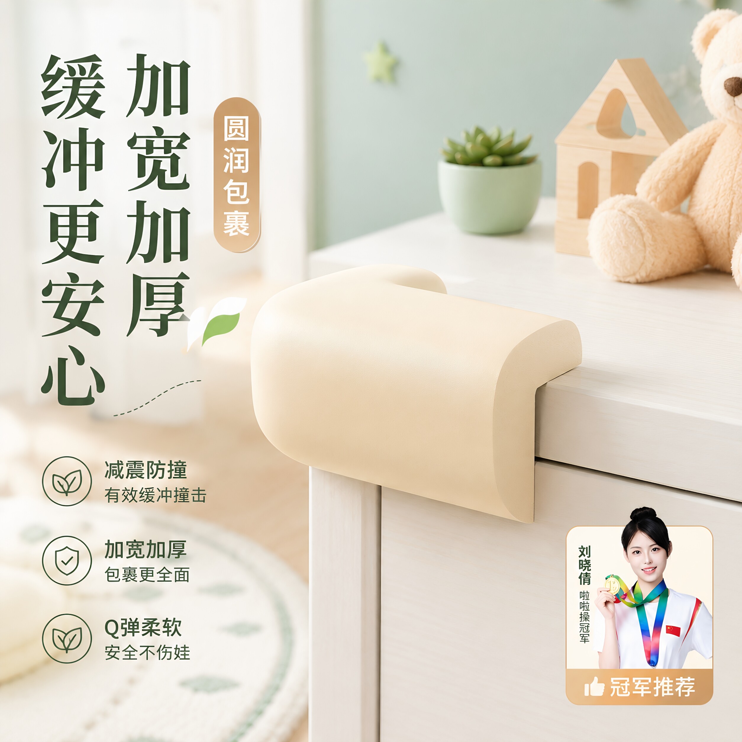 防撞角窗户防磕碰直角儿童橡胶保护套护角茶几桌子包边角贴泡沫