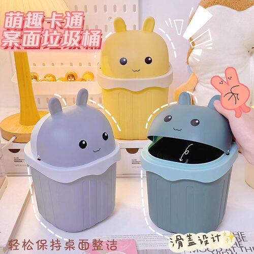 小号创意垃圾篓卧室可爱废纸筒