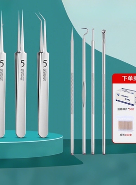 细腻粉刺针套装细胞夹去黑头神器闭口镊子清洁工具