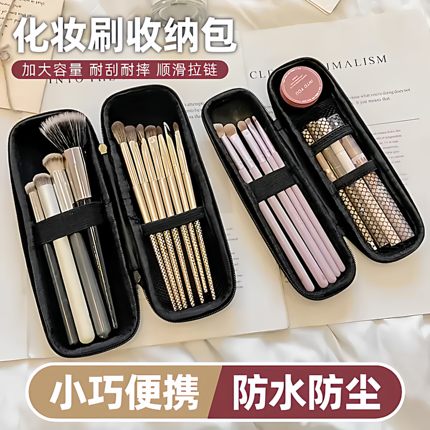 化妆刷包收纳包女便携新款旅行随身携带小号刷子眉笔眼影刷收纳袋