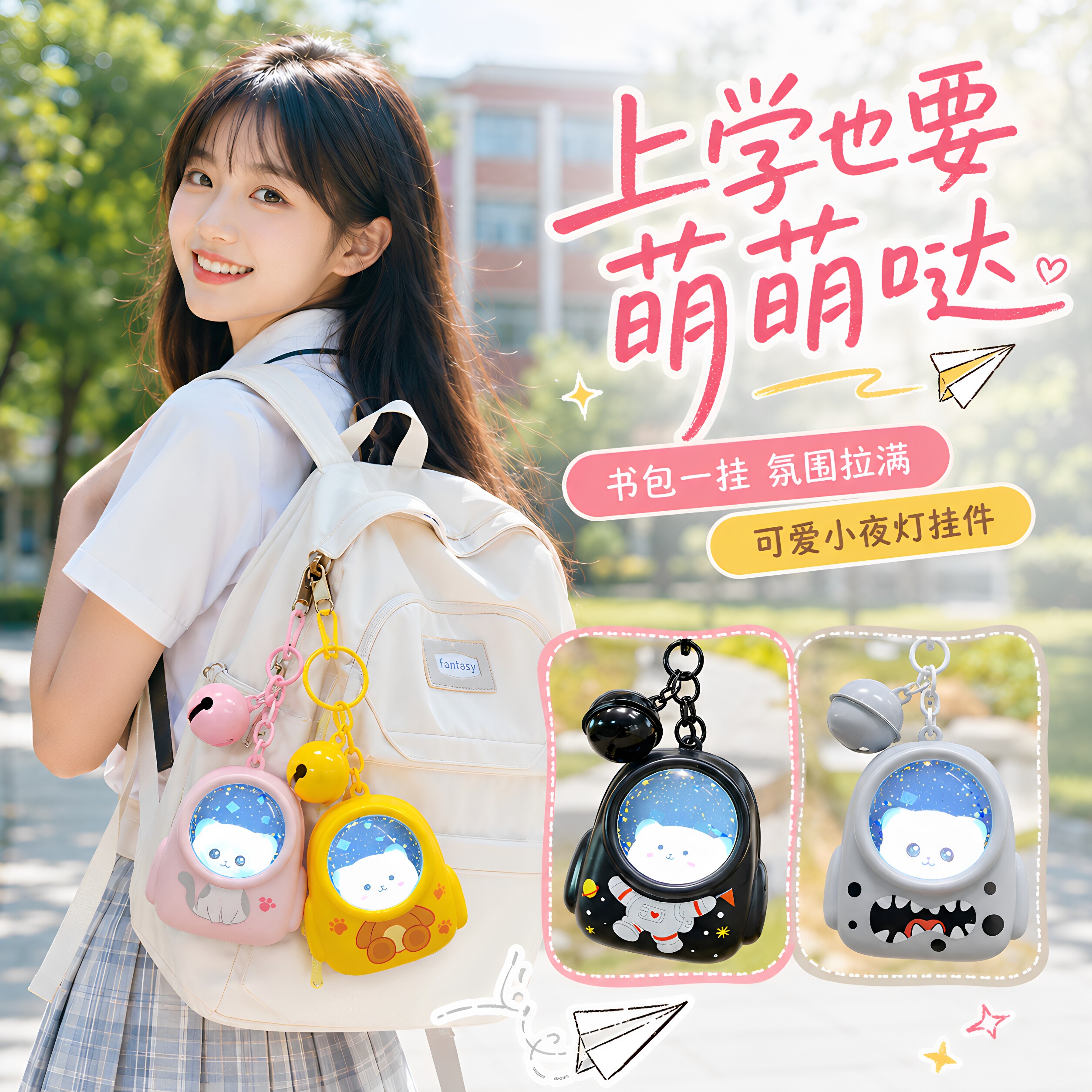 卡通书包小猫发光钥匙扣小夜灯