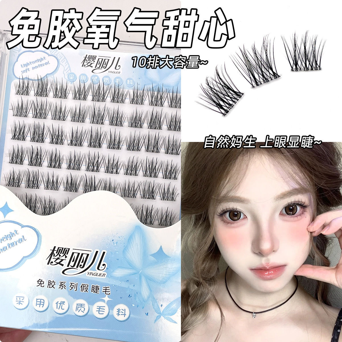 婴儿弯睫毛翘免胶小珍珠超软自然仿真分段式细梗伪素颜眼假睫毛贴