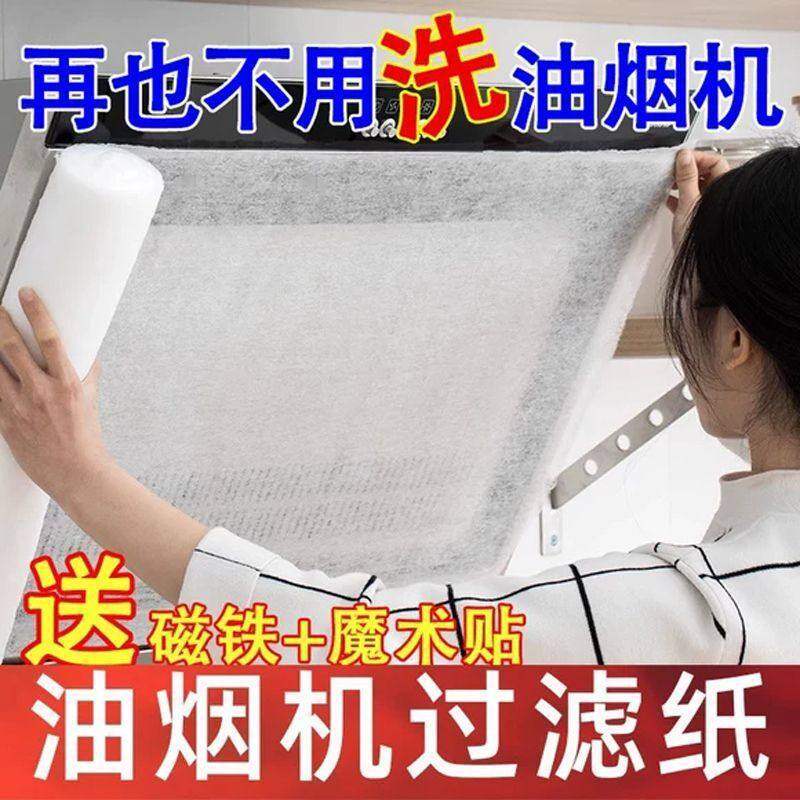 厨房抽油烟机吸油纸隔防油贴纸棉过滤网耐高温免清洗防油罩通用型