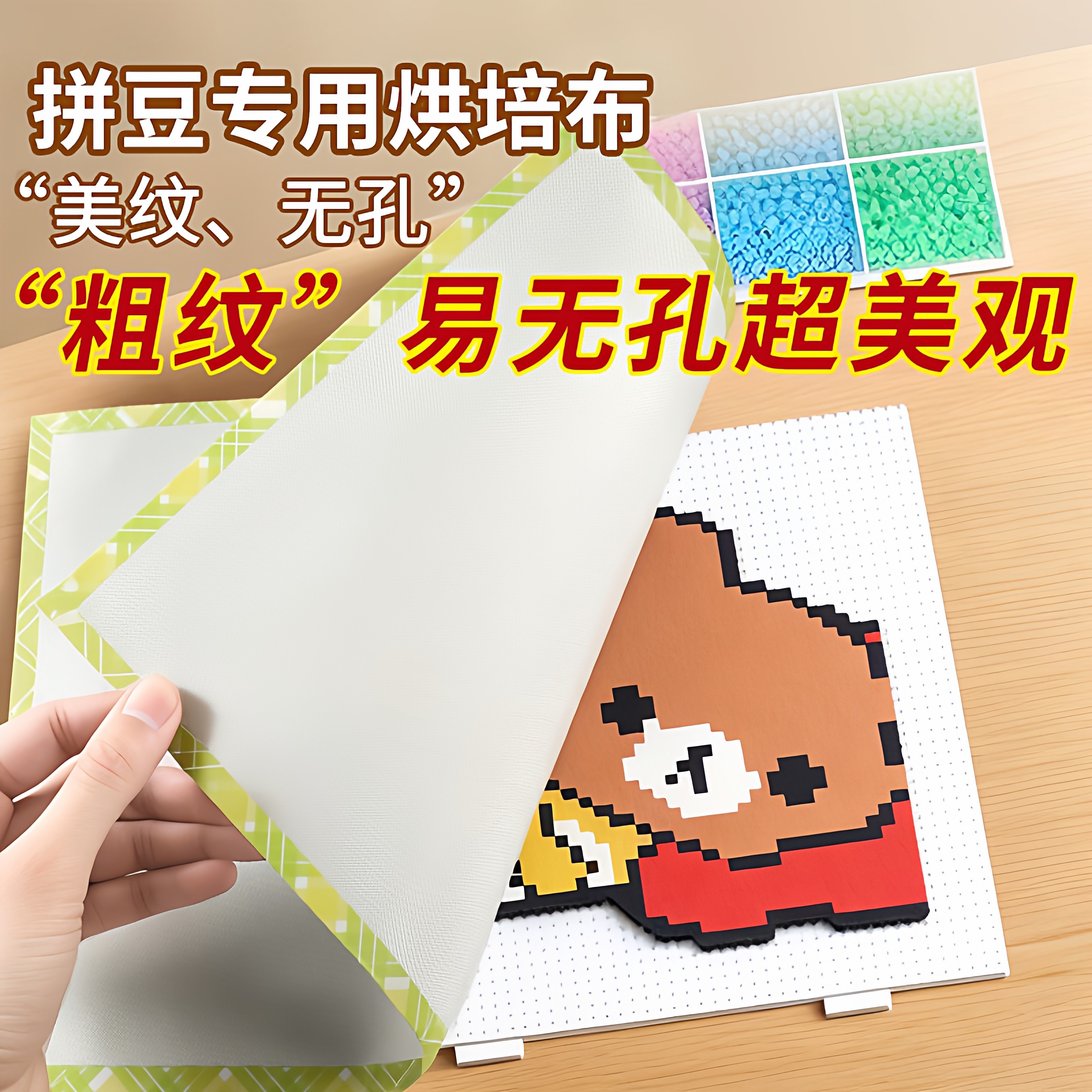烘焙布拼豆拼豆豆烫片烫纸哑光半透明塑料手工diy耐热烫画助烫