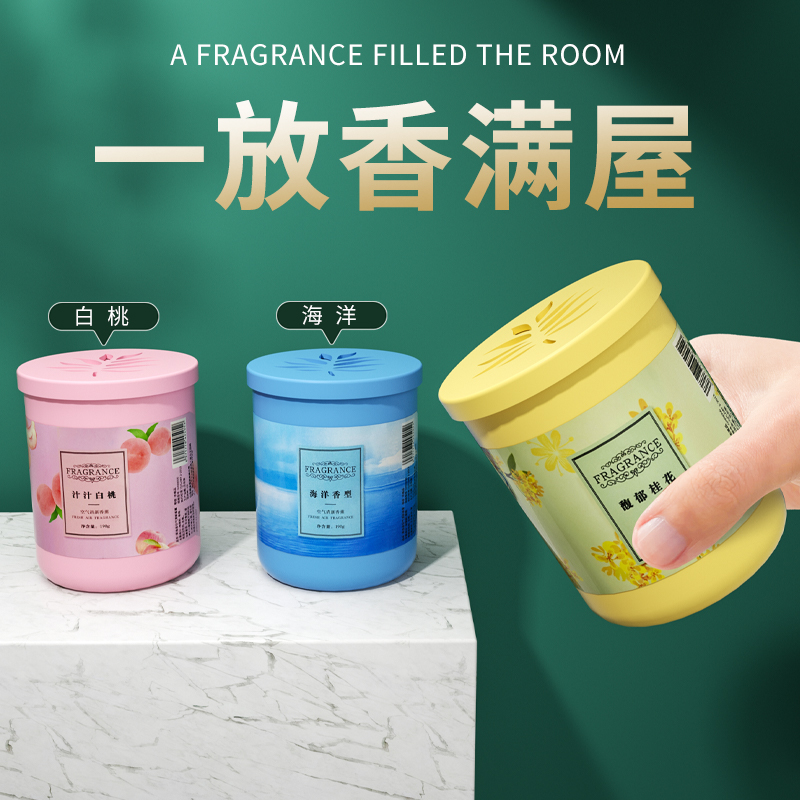 香薰空气清新剂卫生间厕所除臭神器家用卧室固体香膏室内持久留香