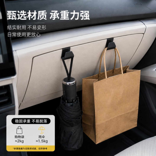 新款副驾驶车载挂钩手套箱多功能可爱挂钩汽车收纳置物驾乘用品