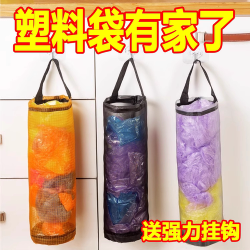 大容量装塑料袋收纳魔术贴网兜