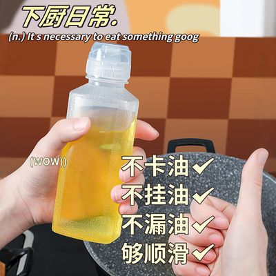 油壶厨房家用调料瓶尖叫油瓶