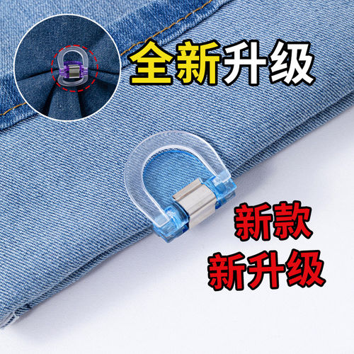 【裤脚防拖地神器】隐形挽边扣裤子太长改短调节扣裤腿收口固定夹