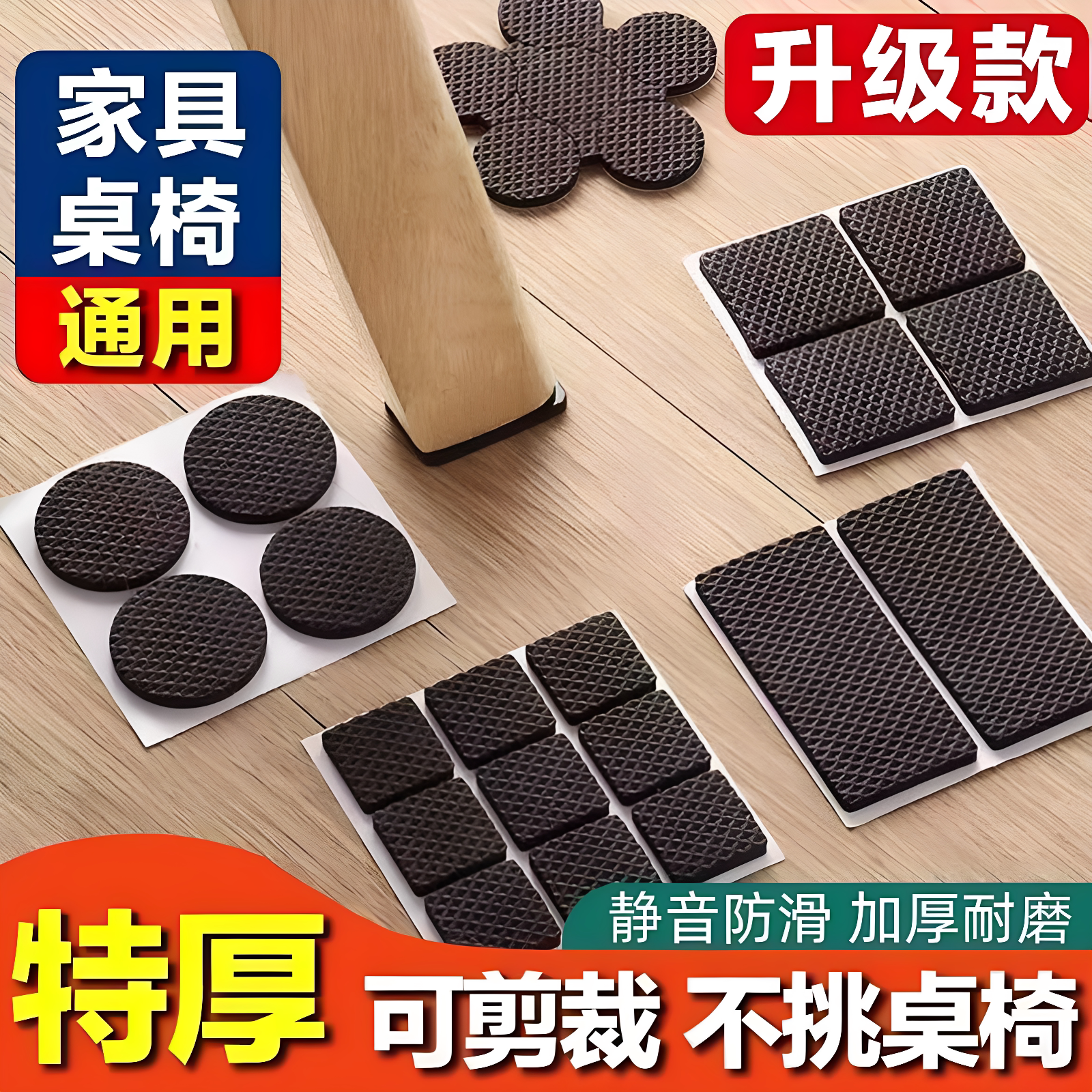 桌椅桌脚垫椅子脚垫桌角家具沙发腿静音耐磨防滑贴保护套凳子脚套