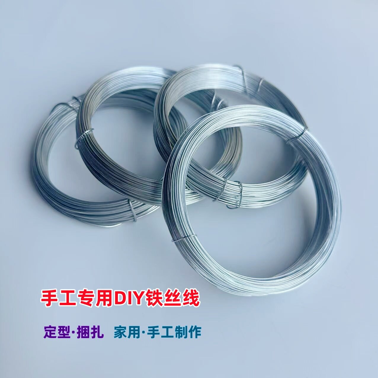 铁丝手工diy钩织花细花艺扎线软陶泥塑骨架花束材料家用捆绑扎带