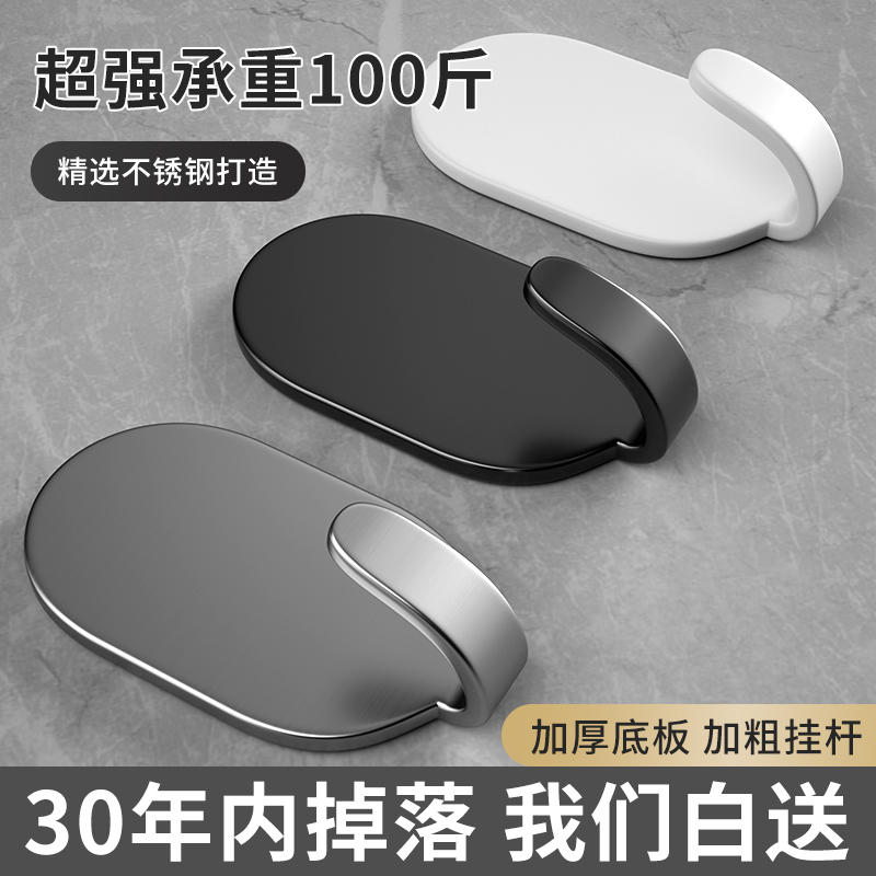 无痕挂钩强力承重免打孔粘钩