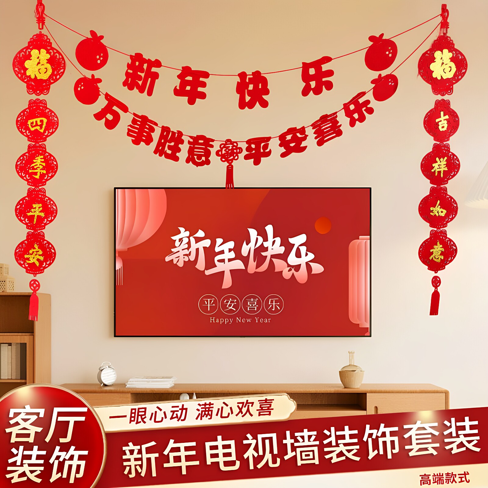 电视背景墙装饰对联挂饰套装