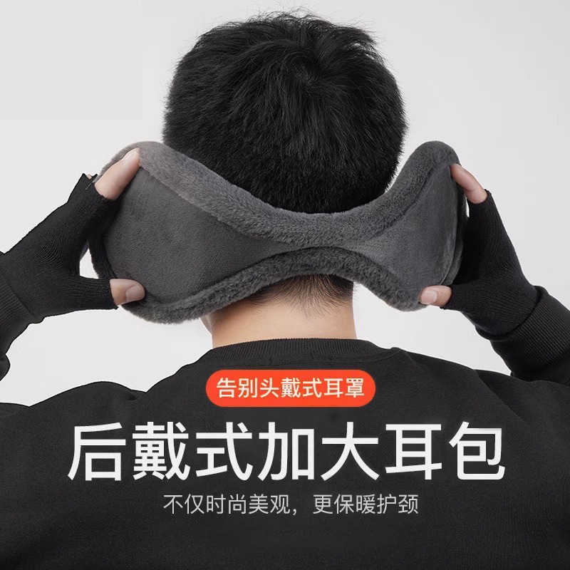 秋冬保暖耳罩男女通用加大加厚后戴式防寒毛绒耳套耳包耳捂耳暖罩