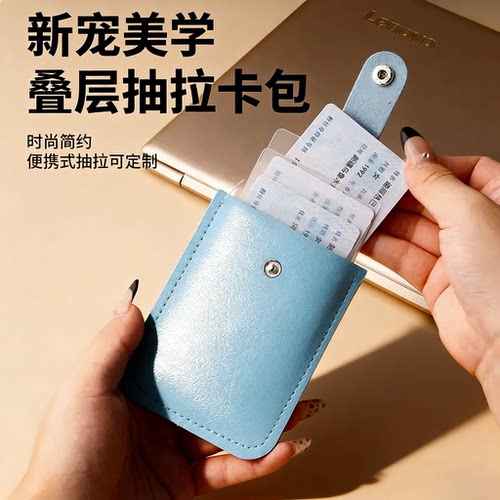 身份证银行卡防消磁小巧超薄卡夹