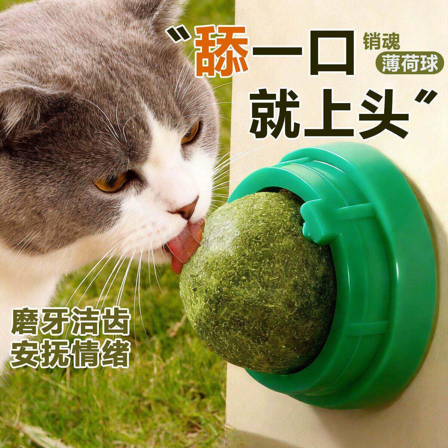 猫薄荷球旋转贴墙棒棒糖磨牙玩具猫咪零食舔舔乐木天蓼棒自嗨神器