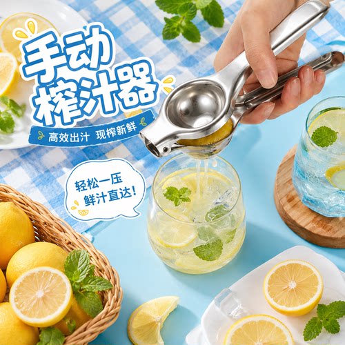 柠檬榨汁器手动柠檬夹榨汁机挤压