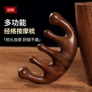 五齿按摩梳檀木梳子梳头男女头皮经络按摩专用圆头梳宽齿不易脱发