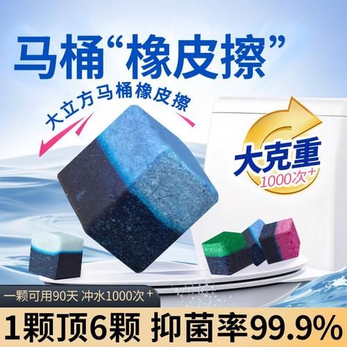 小魔方马桶清洁剂去异味香氛