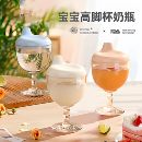 宝宝高脚杯儿童家用婴儿喝水防摔鸭嘴酒杯式奶瓶直饮牛奶杯