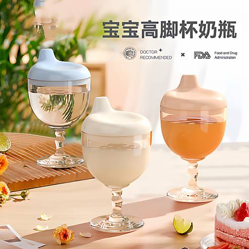 宝宝高脚杯儿童家用婴儿喝水抗摔鸭嘴酒杯式奶瓶直饮牛奶杯