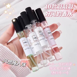 香水小样q版便携清新自然淡香留香小众高级平价便宜便携