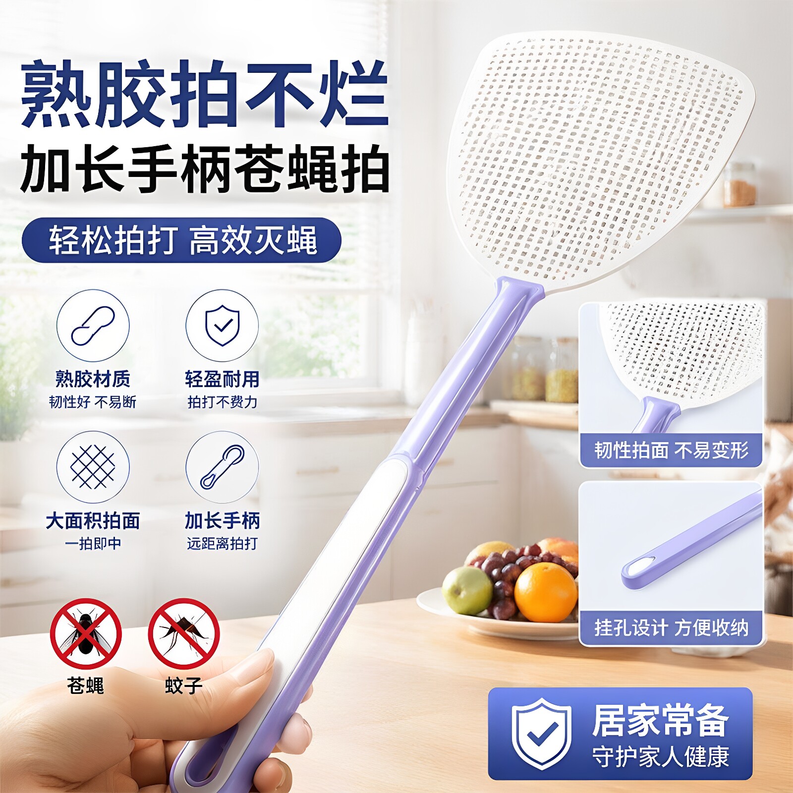 打苍蝇拍熟料加大厚拍加长手柄