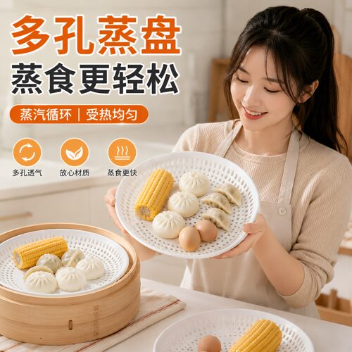蒸盘饺子盘蒸包子蒸海鲜