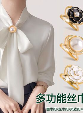 多功能丝巾飘带装饰打结扣