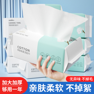 洗脸巾一次性加厚抽取式棉柔巾婴儿面巾家用美容院擦脸卸妆洁面巾
