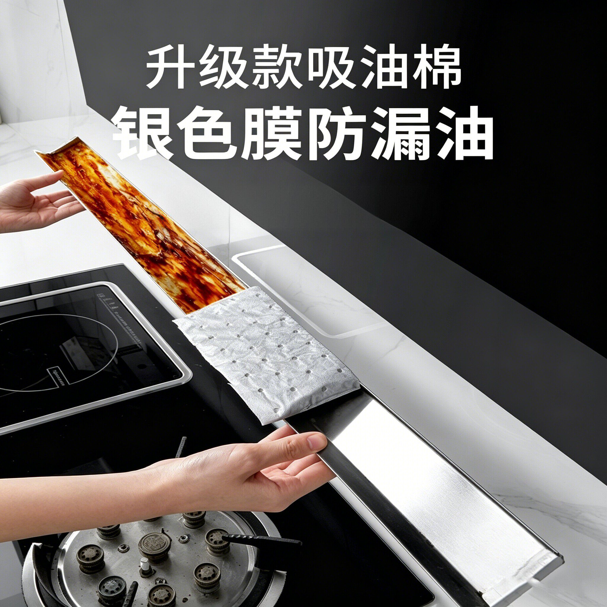 油烟机吸油棉条通用厨房加厚防油贴纸抽接垫油槽专用过滤网盒防漏