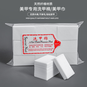 美甲工具用品硬质款棉片美甲巾加密加硬洗甲棉卸甲巾洗甲巾不掉毛