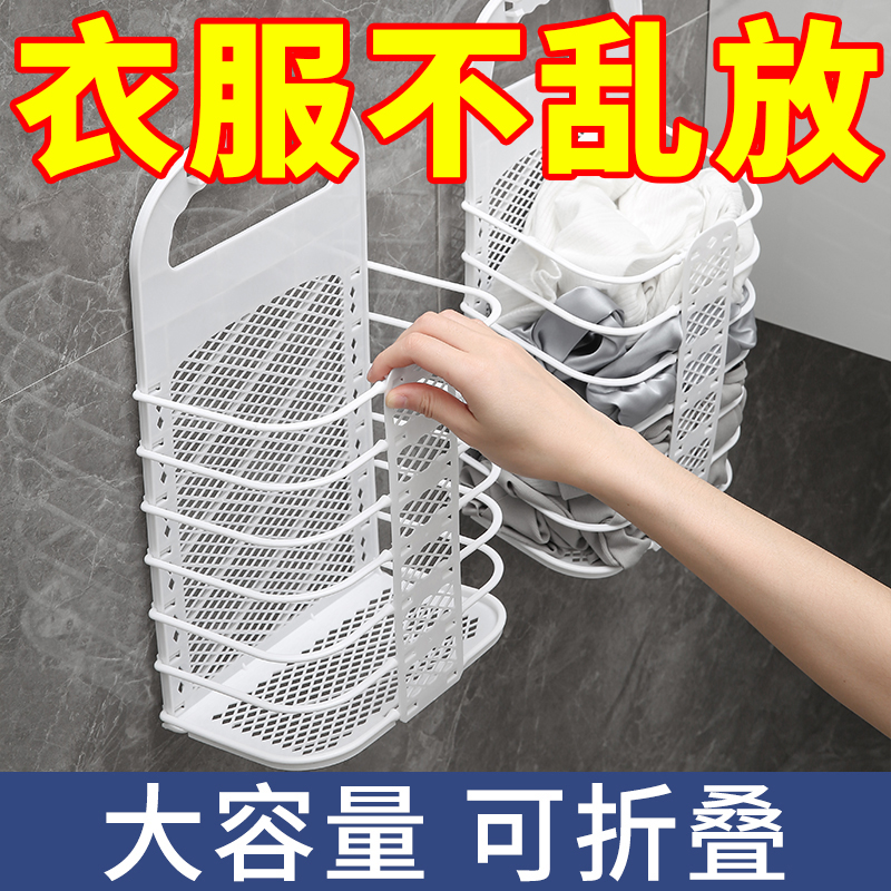 家用脏衣篓洗衣篮壁挂可折叠卫生间洗澡放脏衣服收纳筐桶浴室神器 - 封面