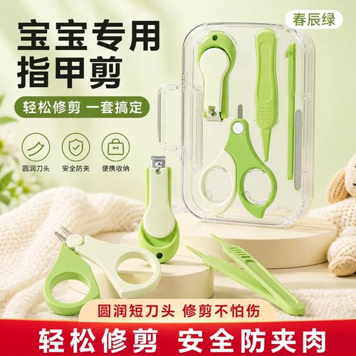 指甲剪婴儿套装新生儿宝宝专用打磨器安全防夹肉幼儿童指甲剪刀钳