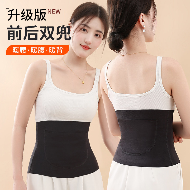 德绒暖宫护腰带女士护肚子保暖带兜腰带暖腹经期双兜腰部秋冬防寒