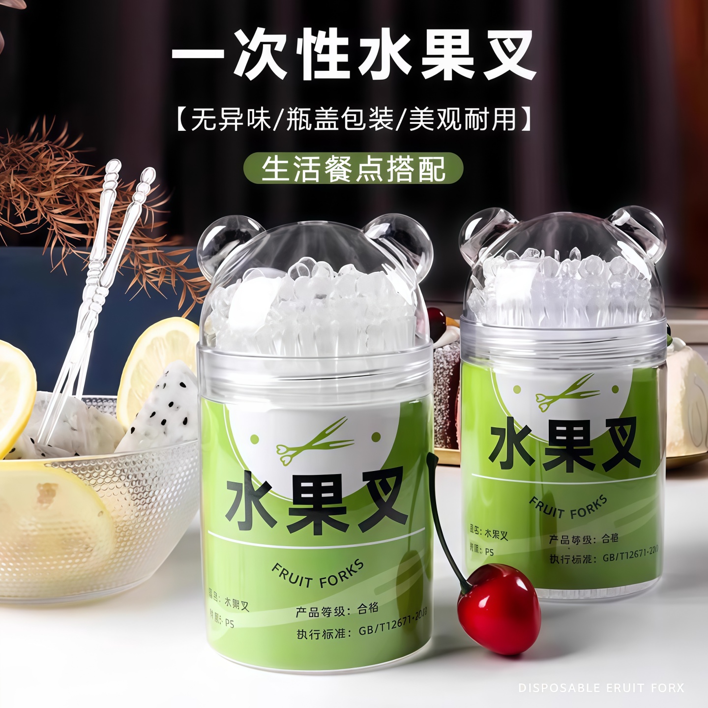 蛋糕叉家用高级感儿童安全水果签