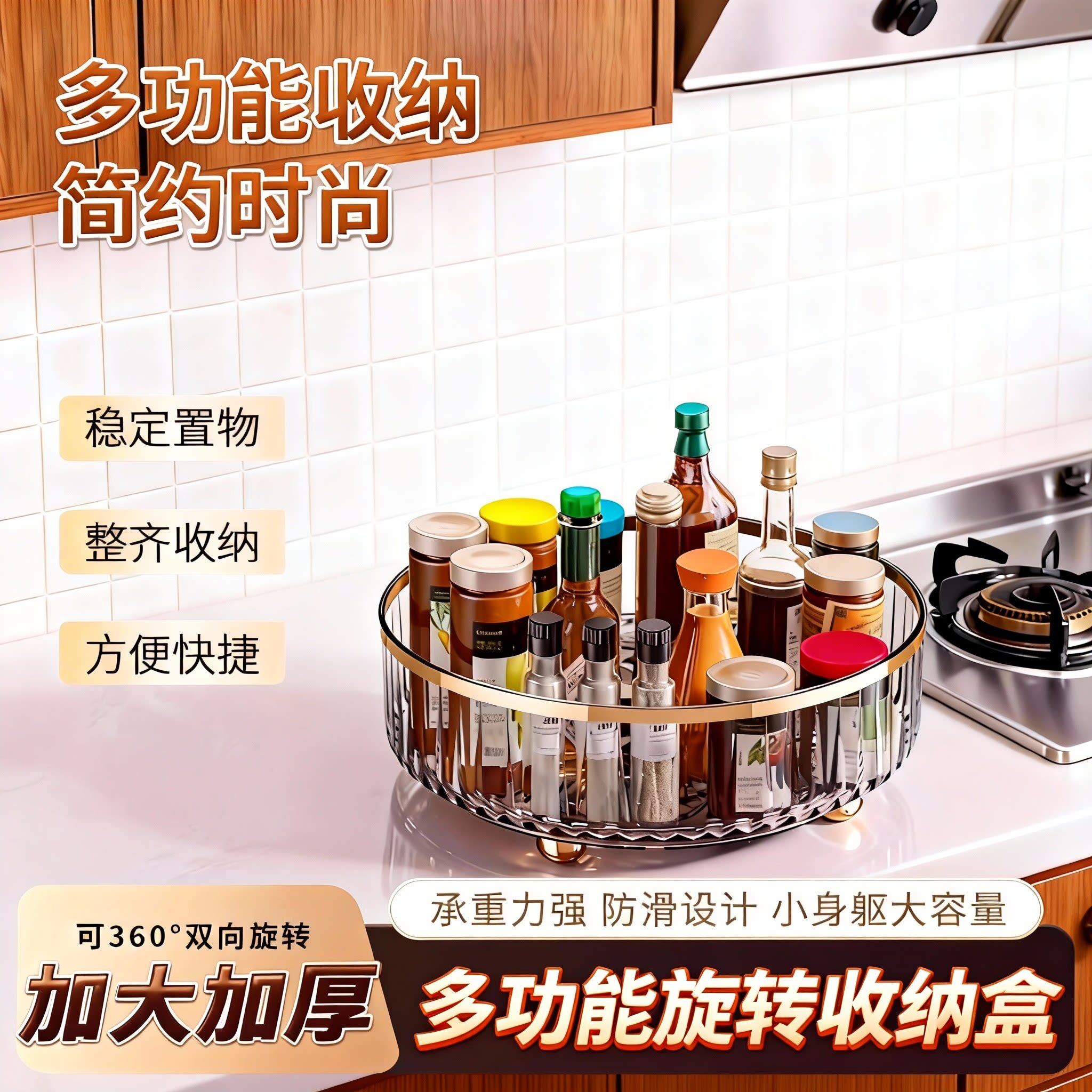 厨房调料置物架台面旋转盘收纳厨房置物架专用多功能各种调味料盒