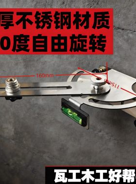 红外线水平仪升降贴墙支架通用可旋转可调节神器水平仪挂架