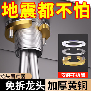 新款 厨房卫生间洗菜盆水龙头加固神器防止龙头松动螺母紧固件通用