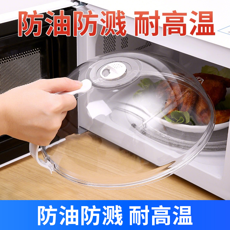 微波炉盖罩防溅盖耐高温防油罩热菜盖神器盖子微波炉盖加热盖专用