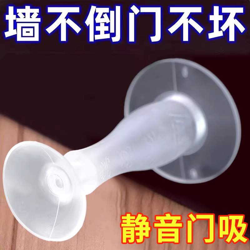 门挡器硅胶防撞贴免打孔创意入户门安全门卡静音门塞门阻神器门吸,基础建材,门吸,淘宝优惠券,粉丝福利购,淘宝优惠卷