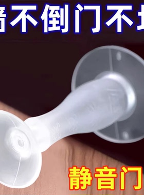 门挡器硅胶防撞贴免打孔创意入户门安全门卡静音门塞门阻神器门吸