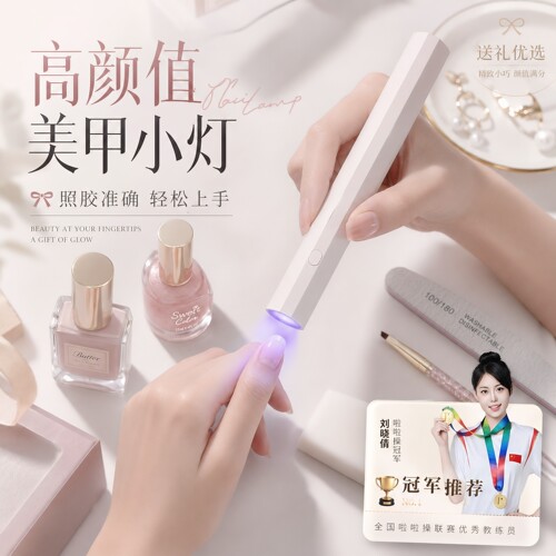 速干一字美甲灯烤灯指甲油胶小型迷你专用手持照灯光疗灯甲片学生