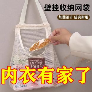 大容量收纳网袜子收纳神器宿舍衣柜内衣内裤挂袋悬挂式网兜门收纳